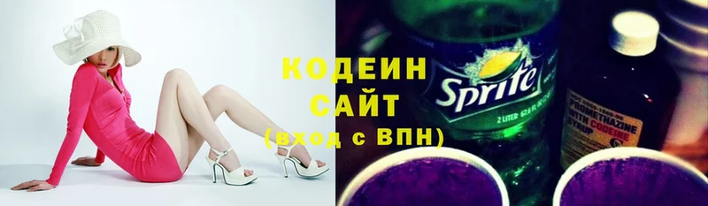 Кодеиновый сироп Lean Purple Drank  сколько стоит  Дмитров 