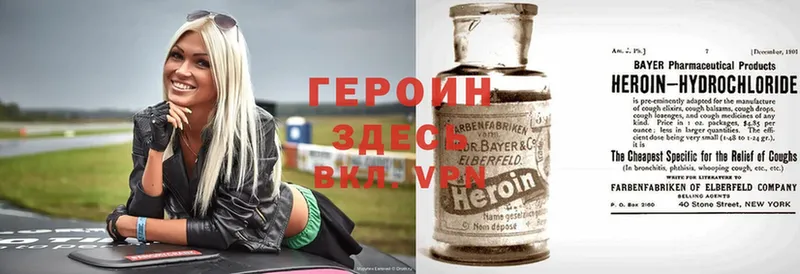 Героин Heroin  Дмитров 